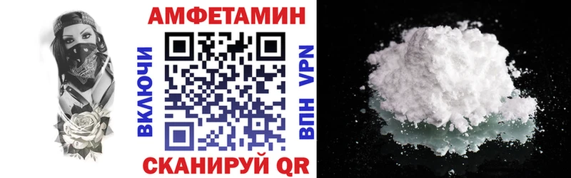 АМФ 98%  Купить где  Асино 