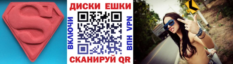 Экстази VHQ  Купить закладки  Асино 
