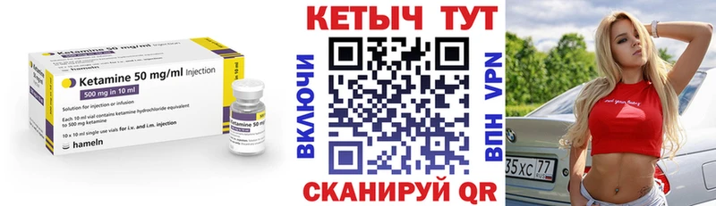 Купить где  Асино  Кетамин VHQ 