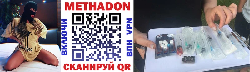 Метадон кристалл  Купить где  Асино 